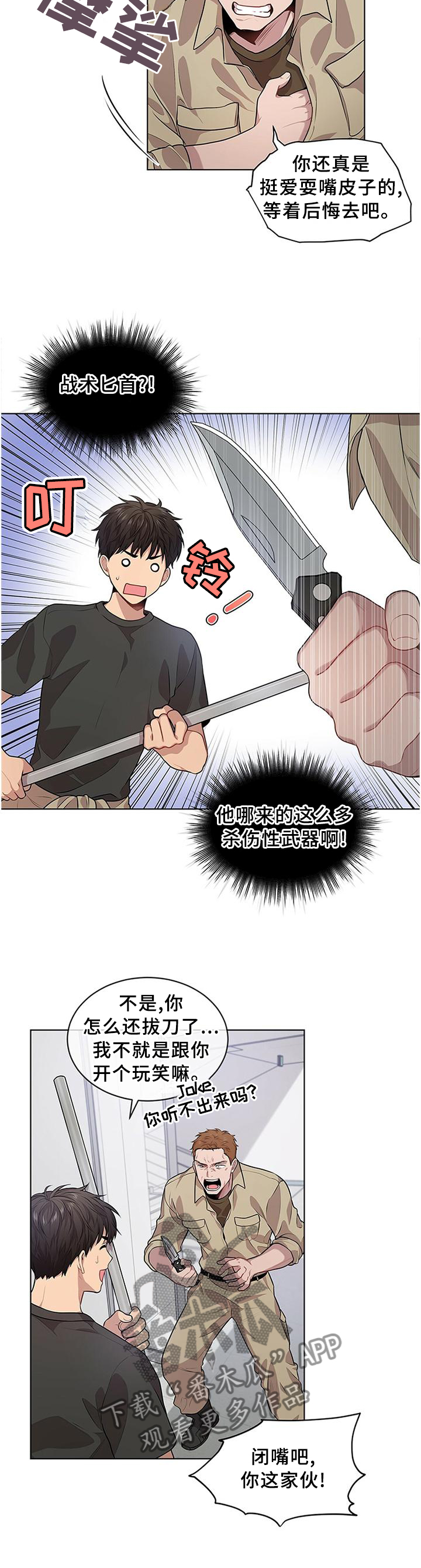 第54章：地形优势8