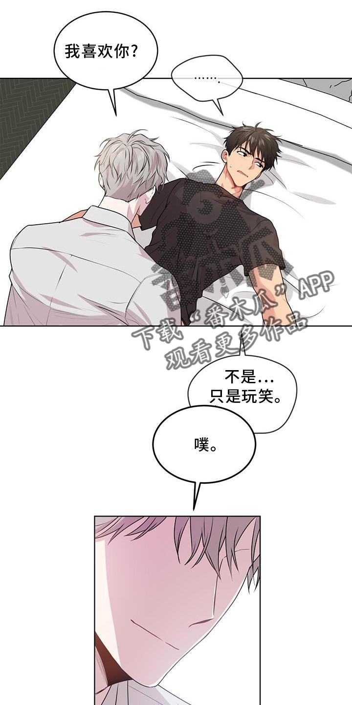 第133章：【第三季】疯子9