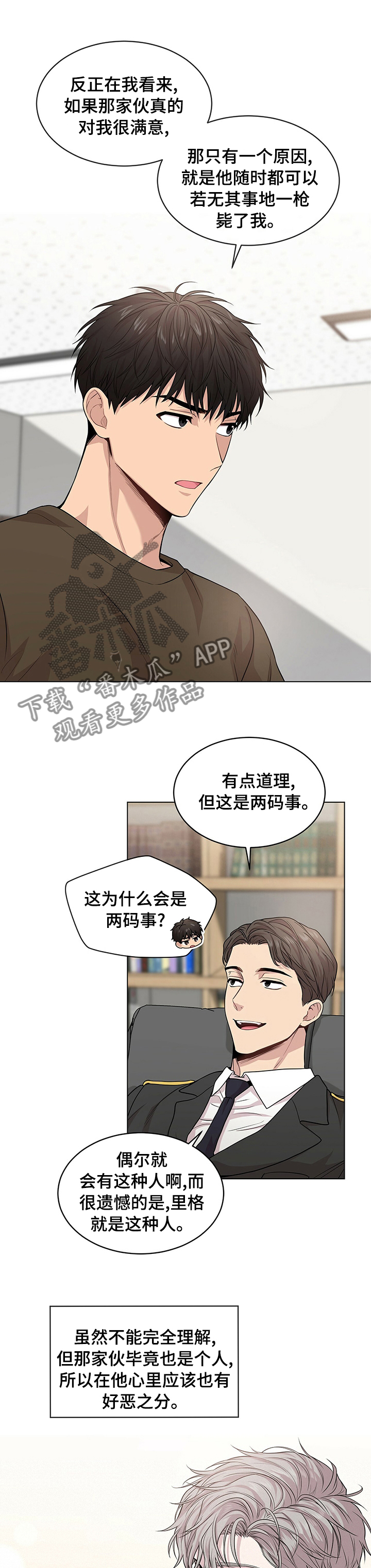 第73章：【第二季】休假6