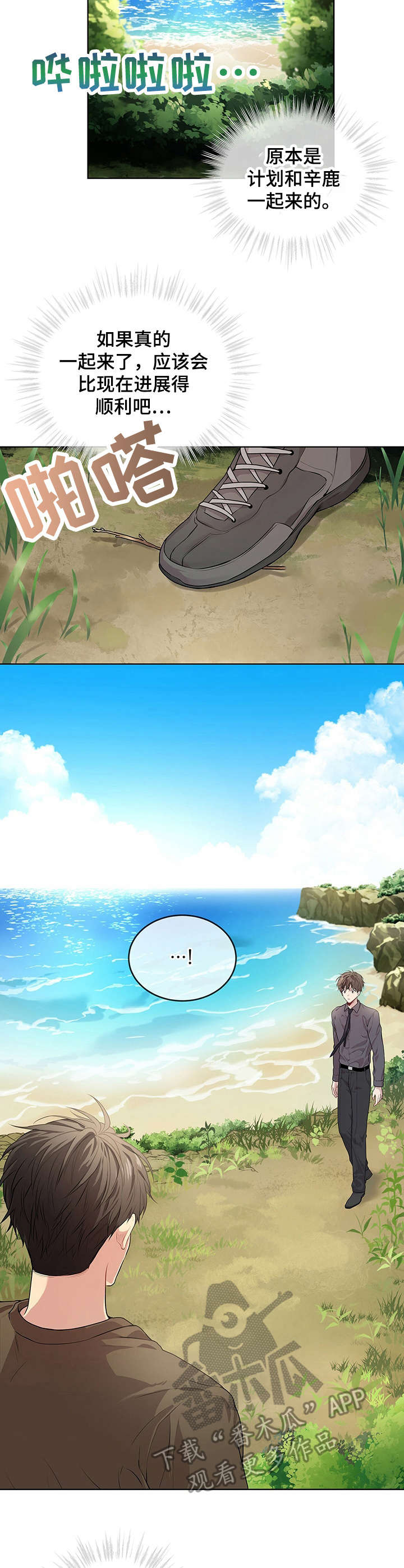 第23章：海边8