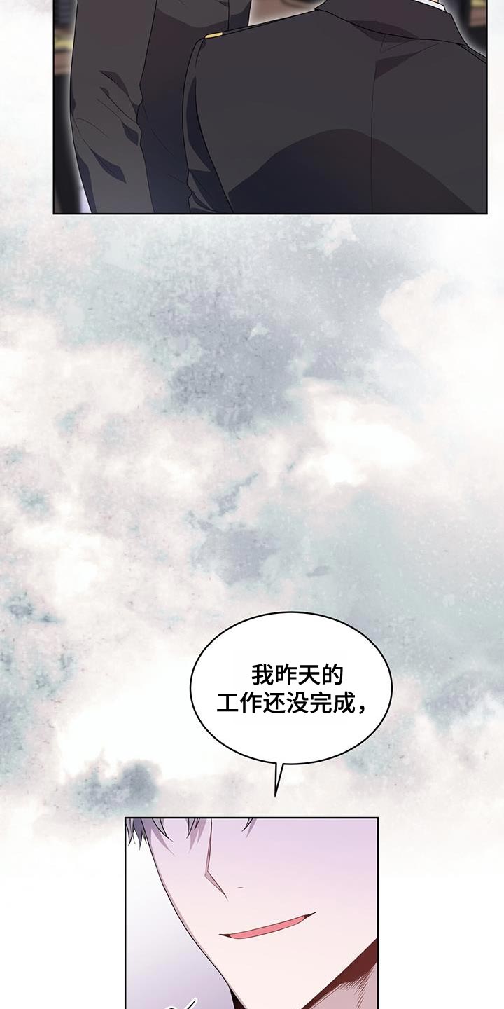 第137章：【第三季】报仇6