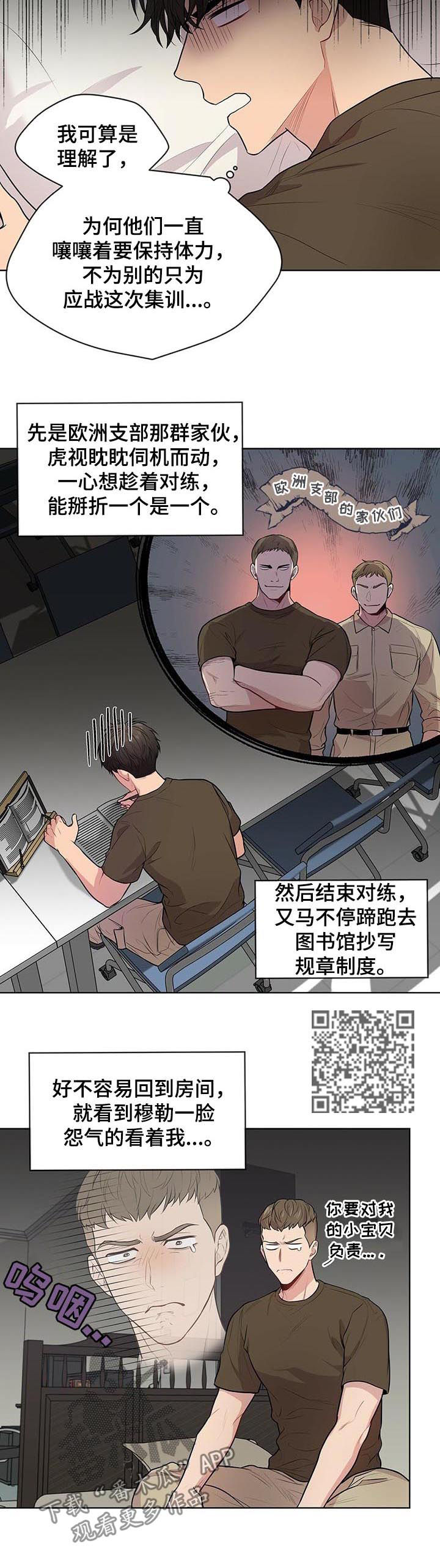 第35章：去见他4