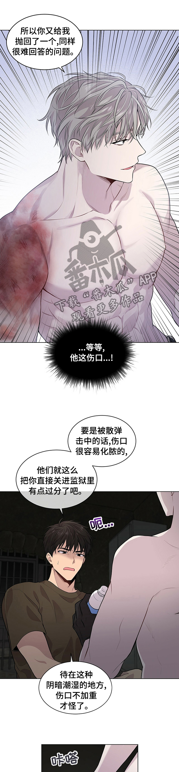 第60章：【第二季】可怕0