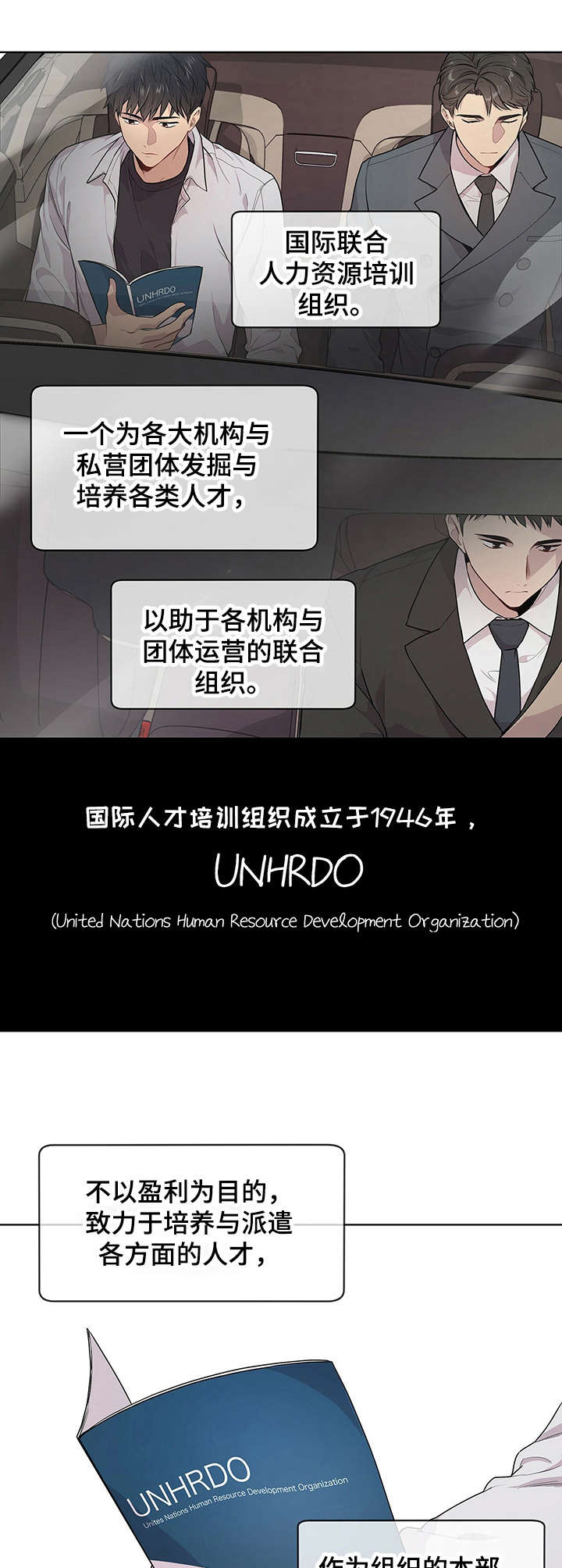 第6章：组织2