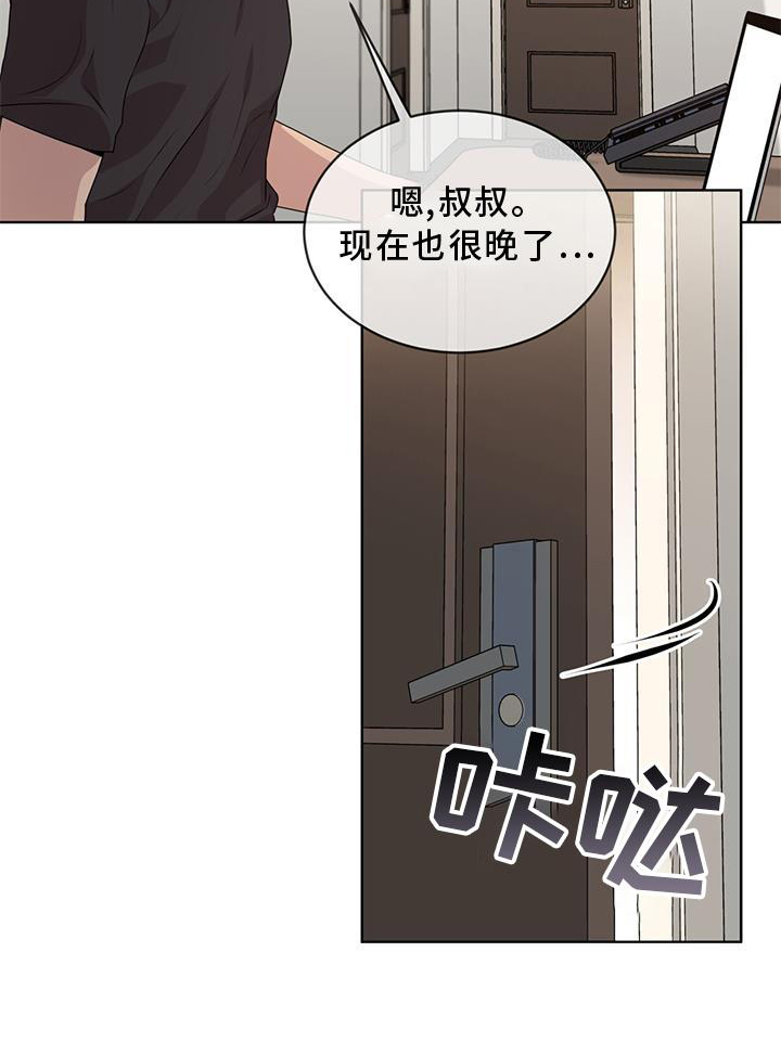 第131章：【第三季】沟通22