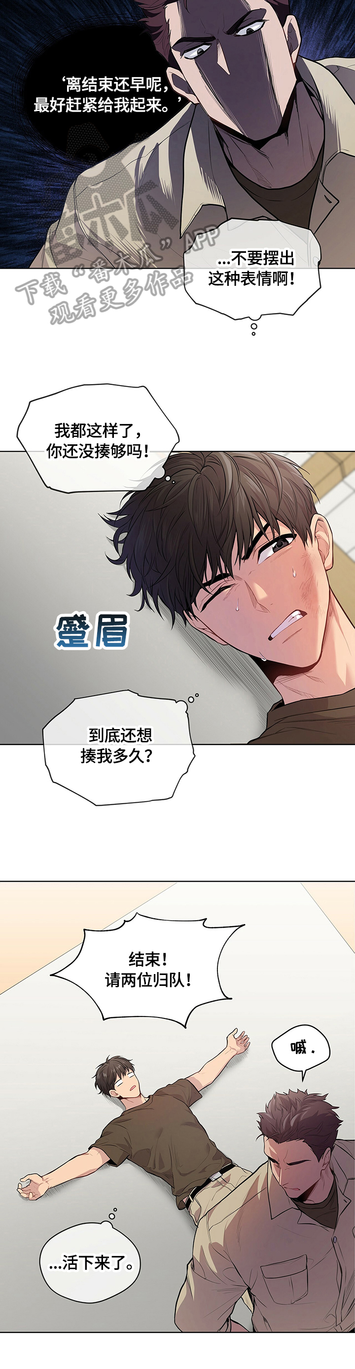 第33章：惩罚5