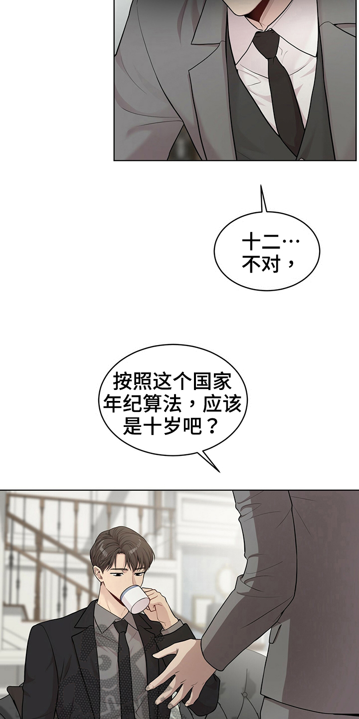 第112章：【第二季】设计图18