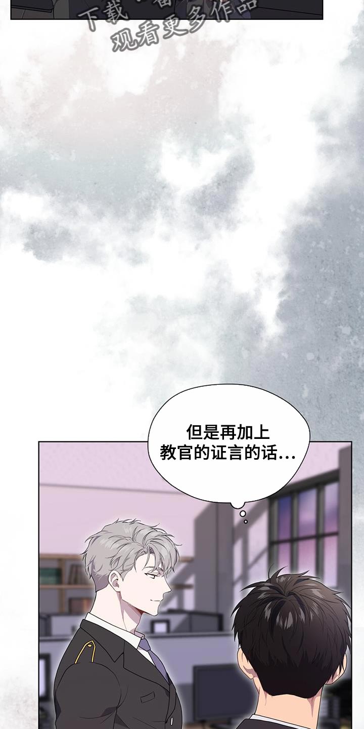 第137章：【第三季】报仇5