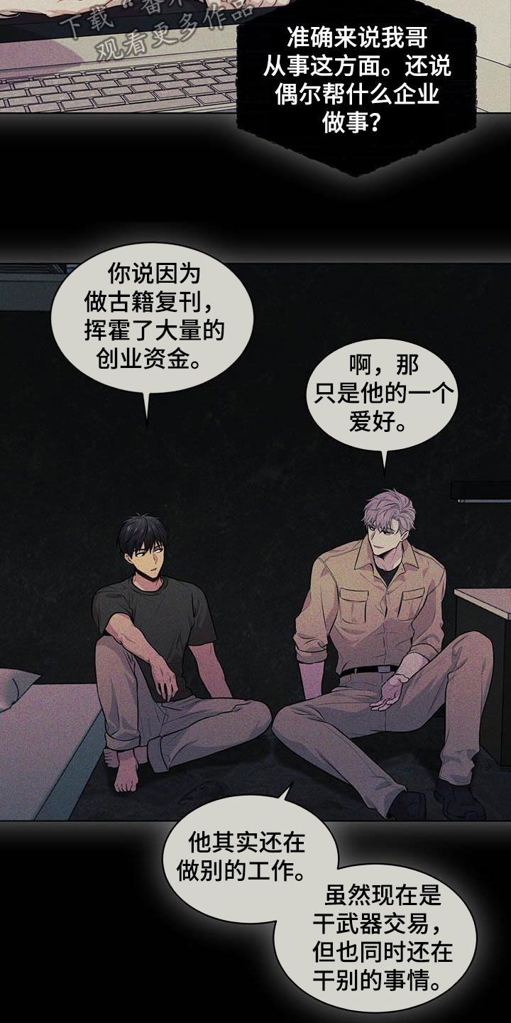 第101章：【第二季】真谛18