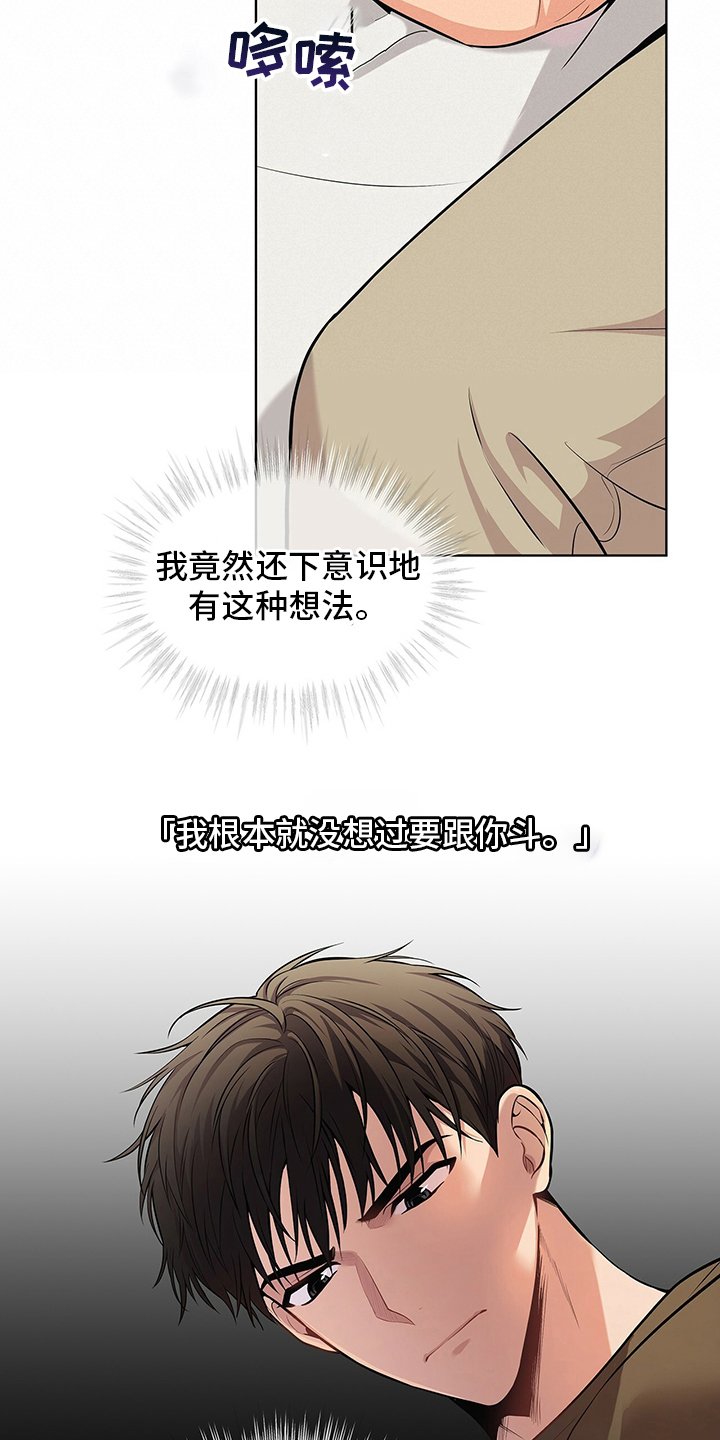 第84章：【第二季】紧张10