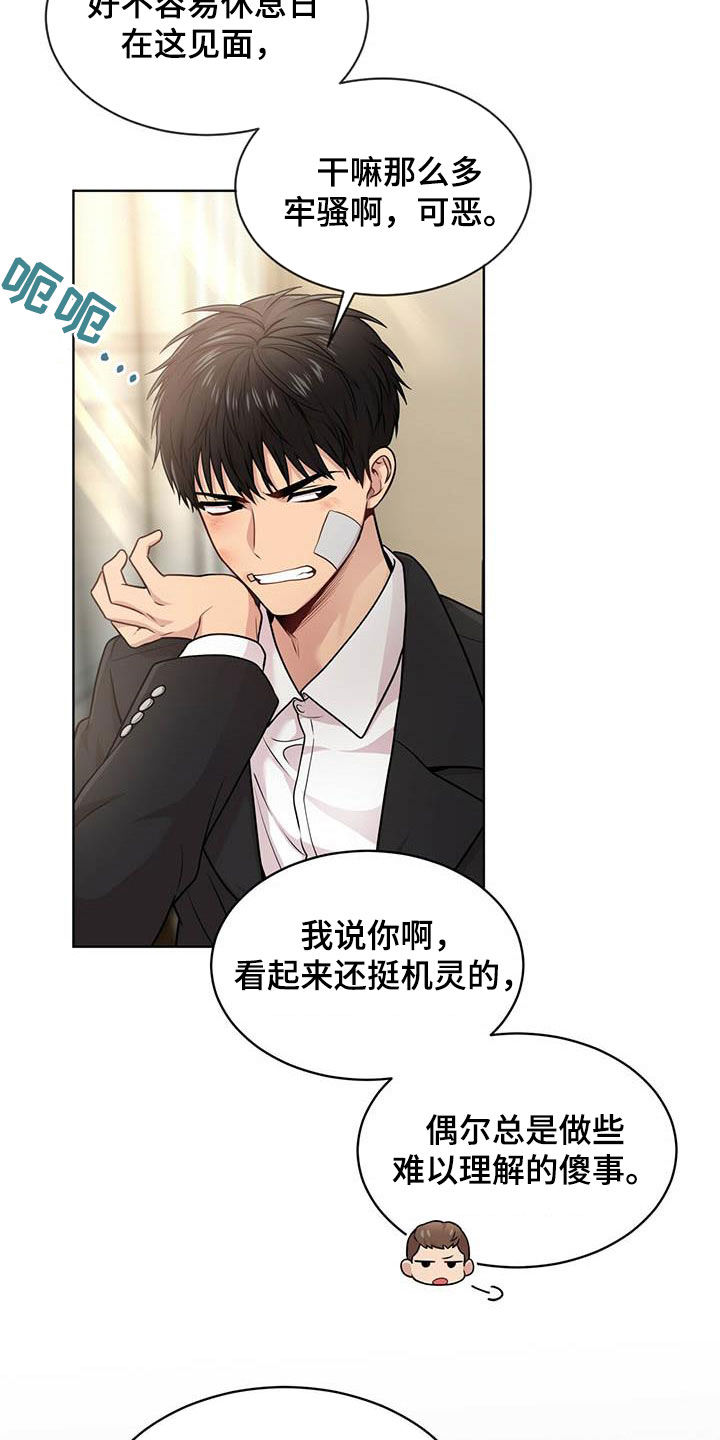 第100章：【第二季】争论22
