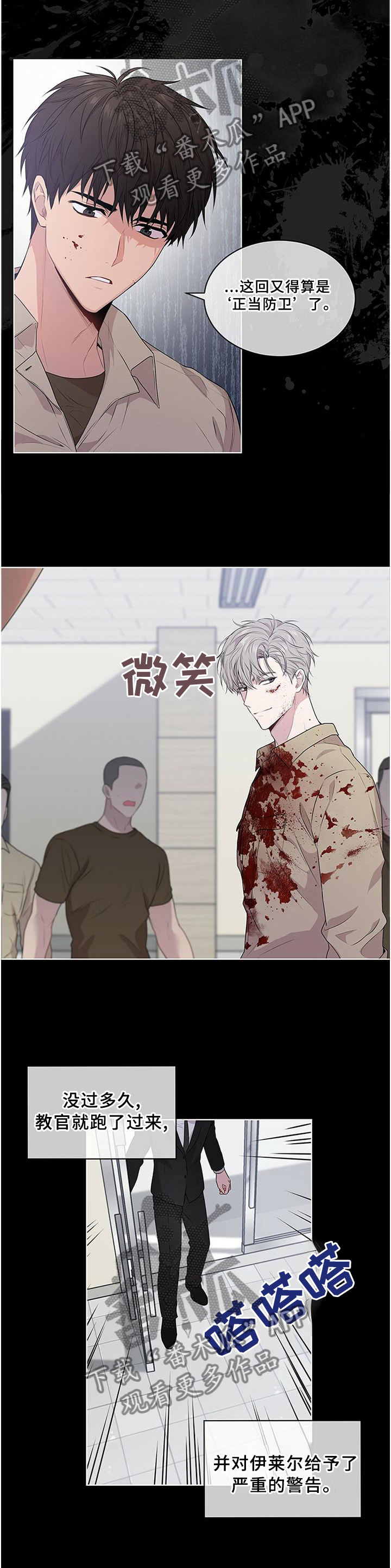 第47章：他在担心我!2