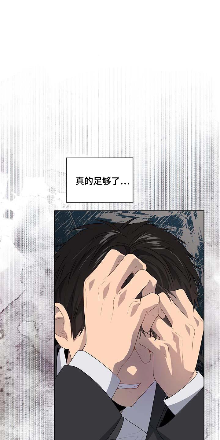 第139章：【第三季】真的足够了23