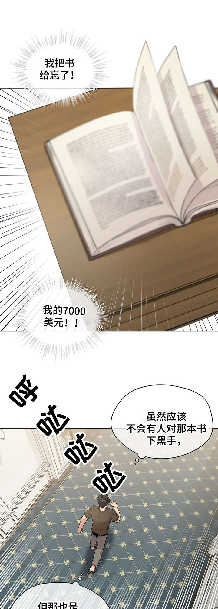第25章：正式见面10