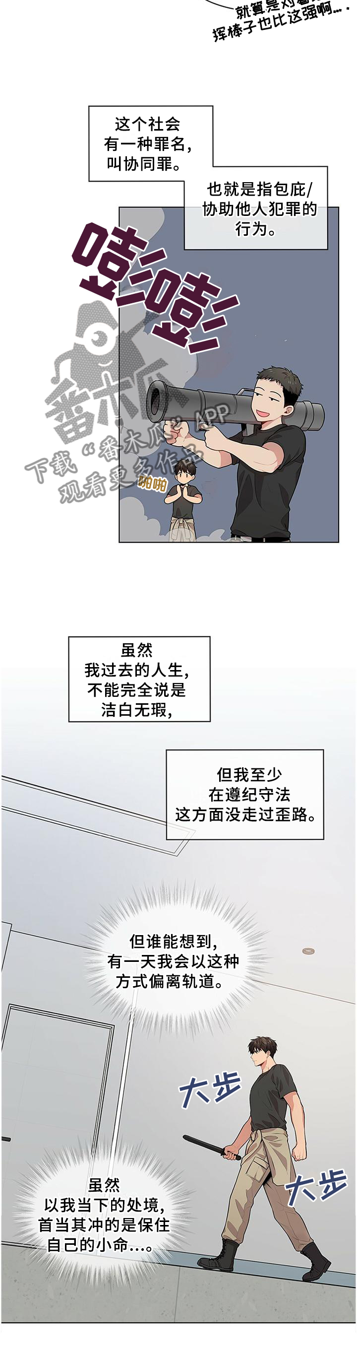 第53章：最后的办法10