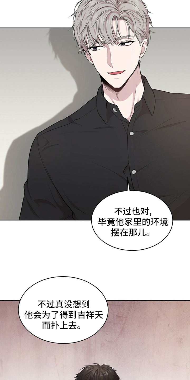 第95章：【第二季】野心16