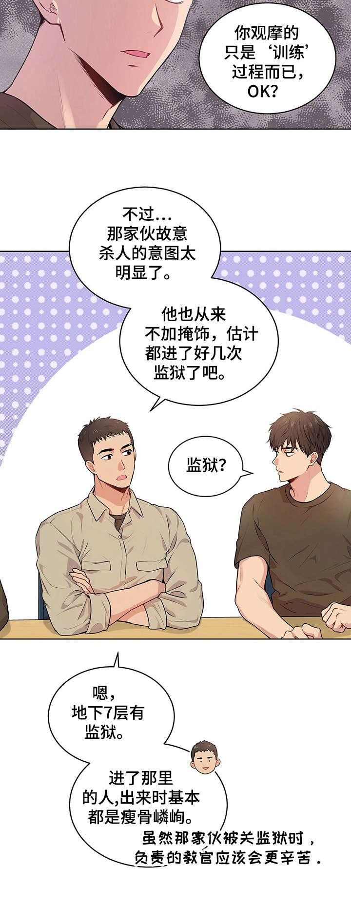 第18章：残酷4