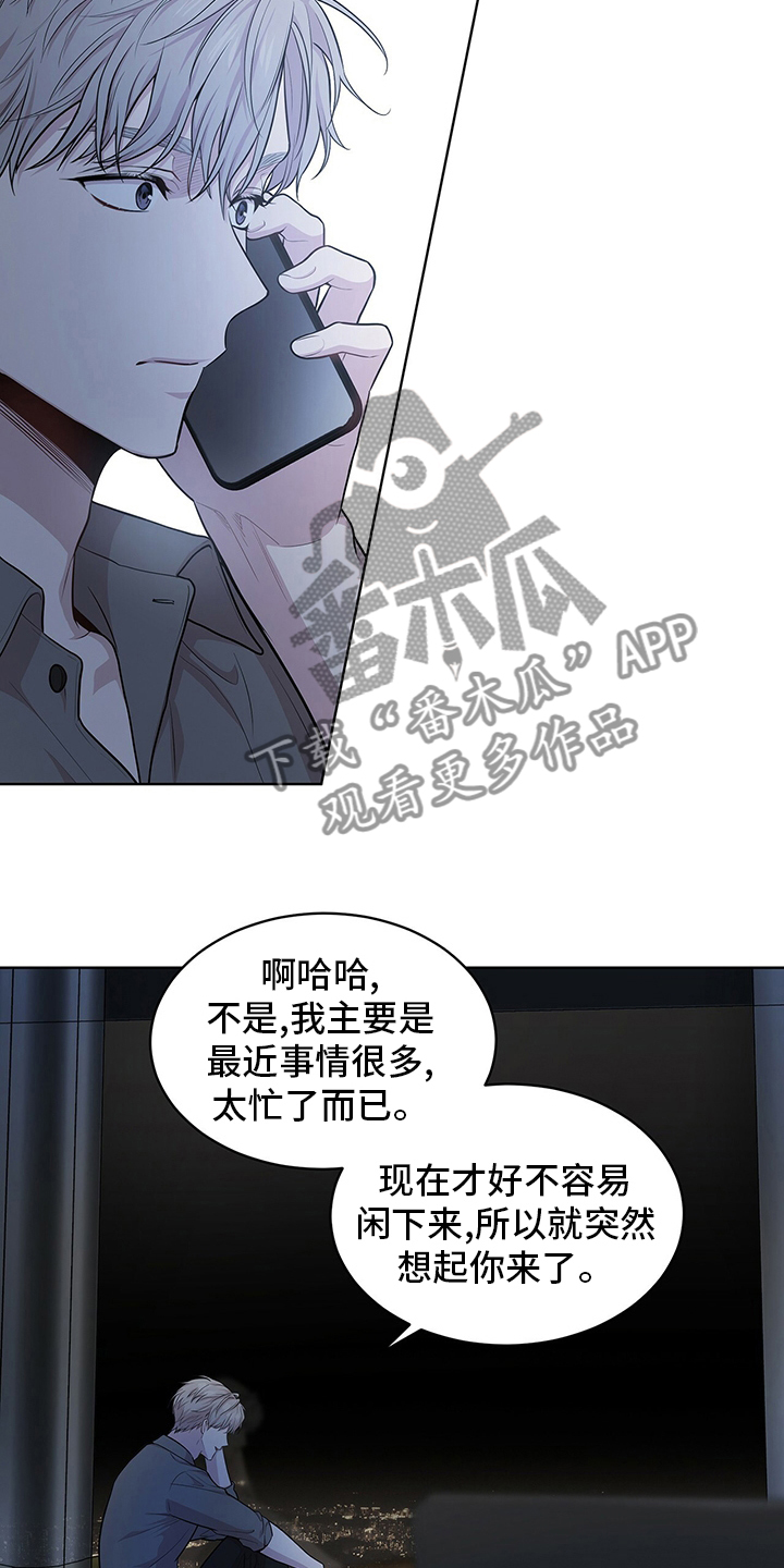第86章：【第二季】亲近14