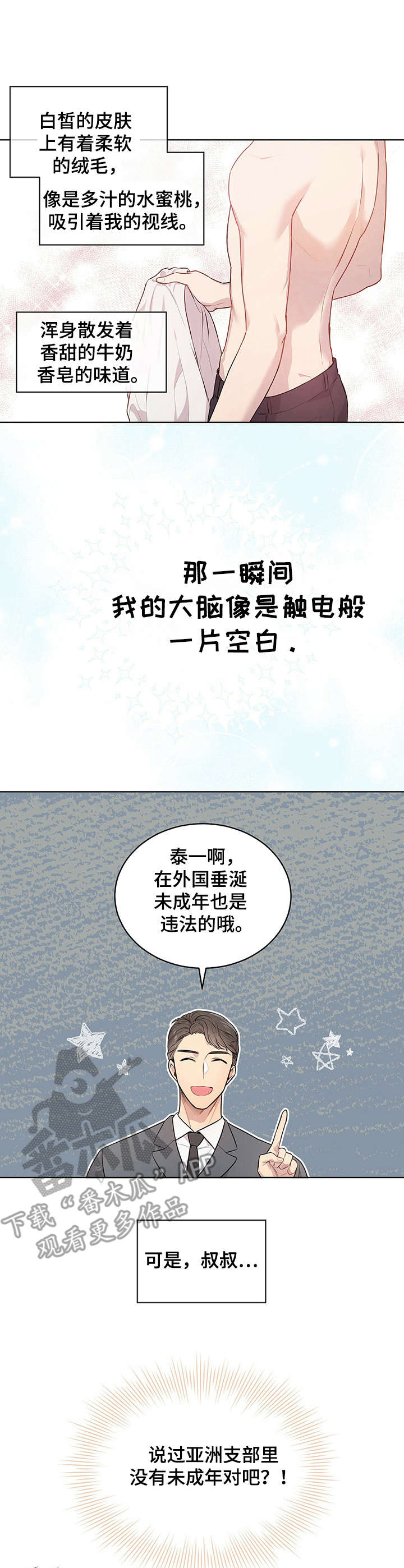 第10章：小鲜肉3
