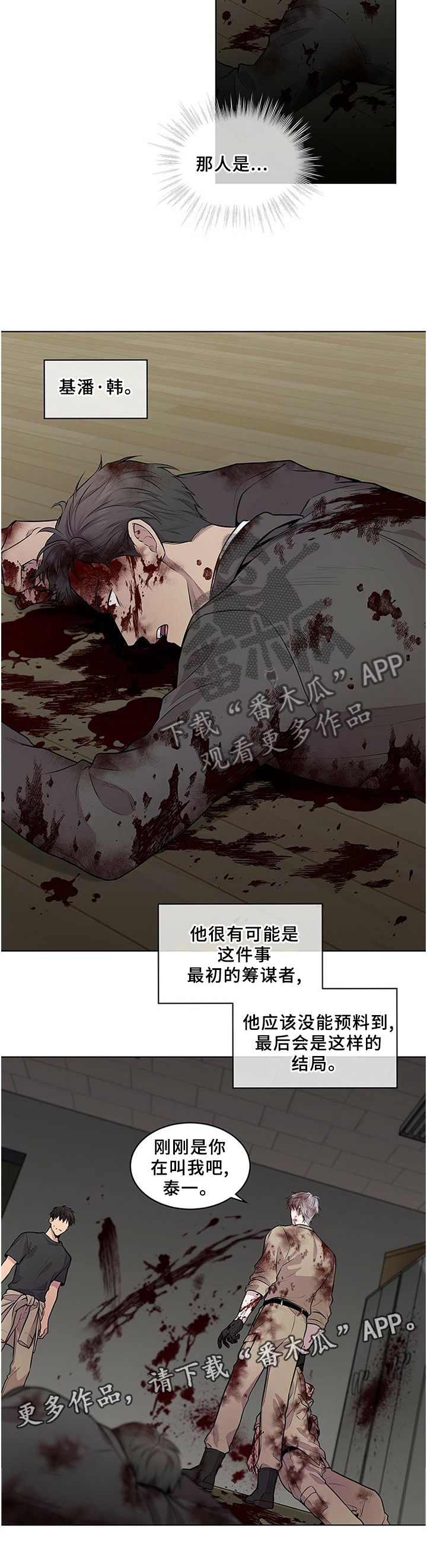 第55章：找我有事?13