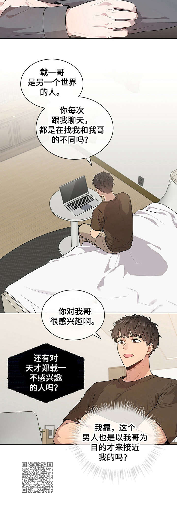 第20章：价值观10
