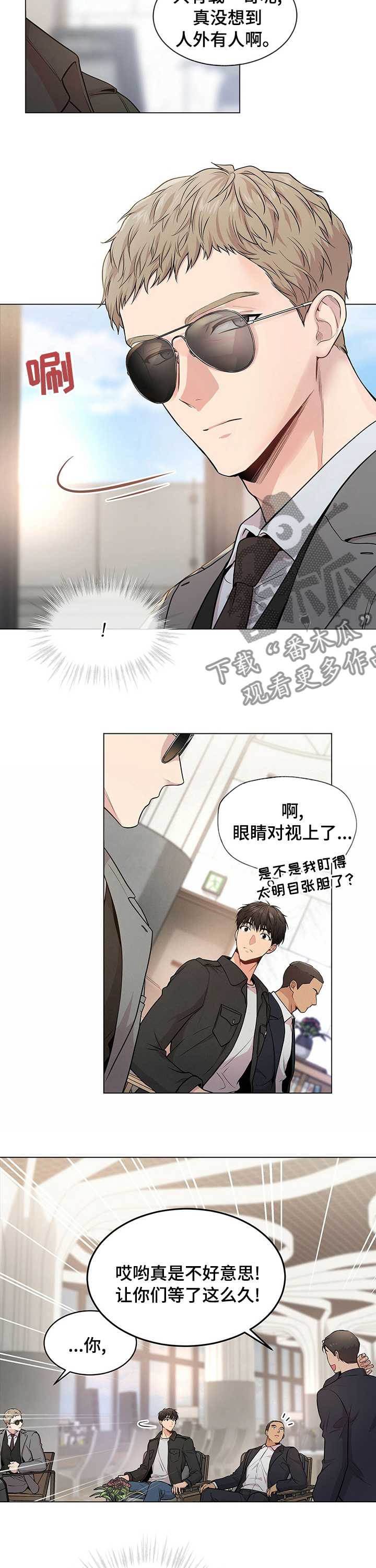 第80章：【第二季】中间商7