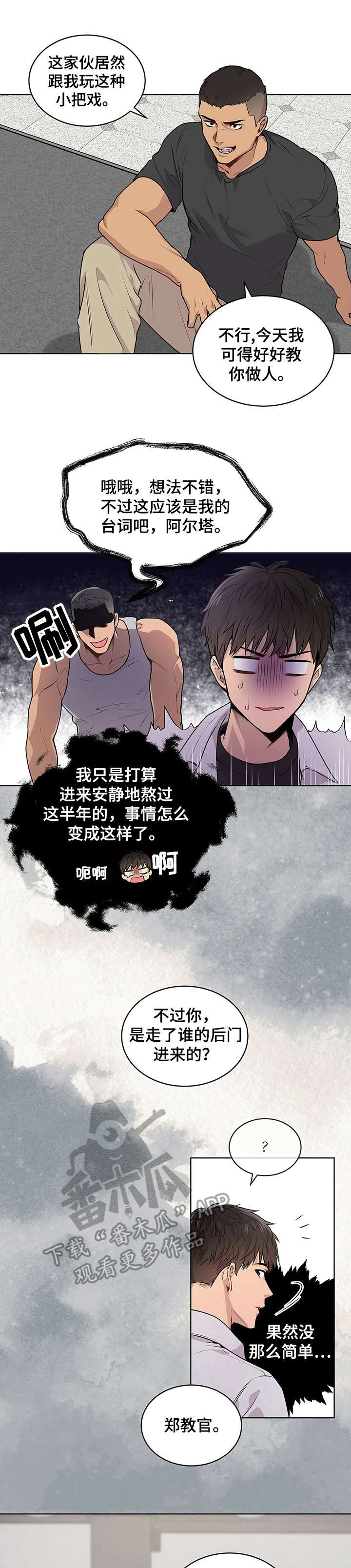 第9章：欢迎会0