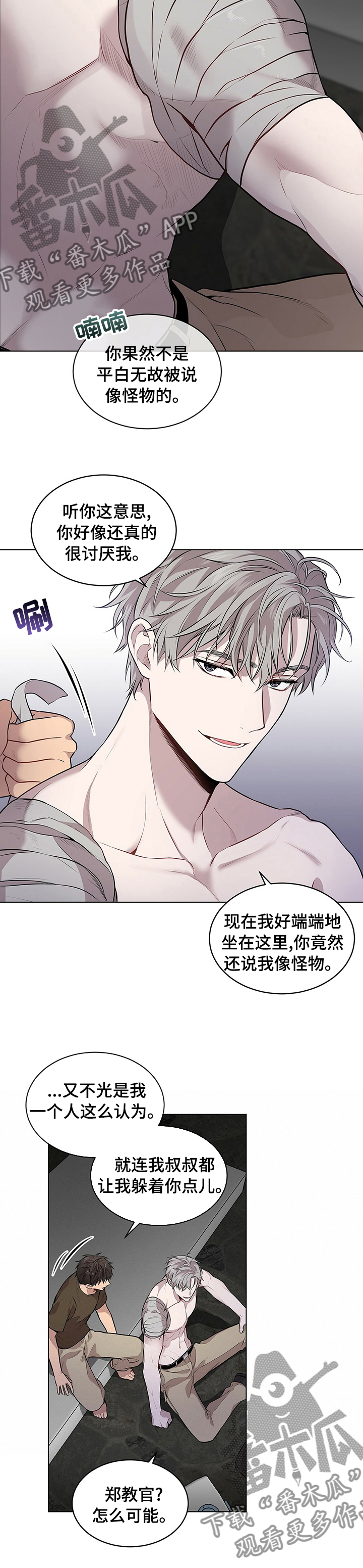 第60章：【第二季】可怕5
