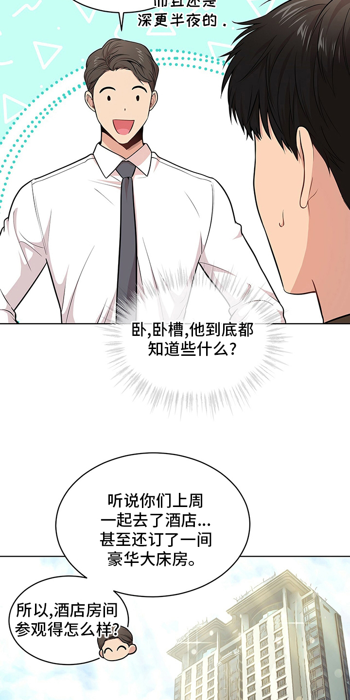 第85章：【第二季】意外12