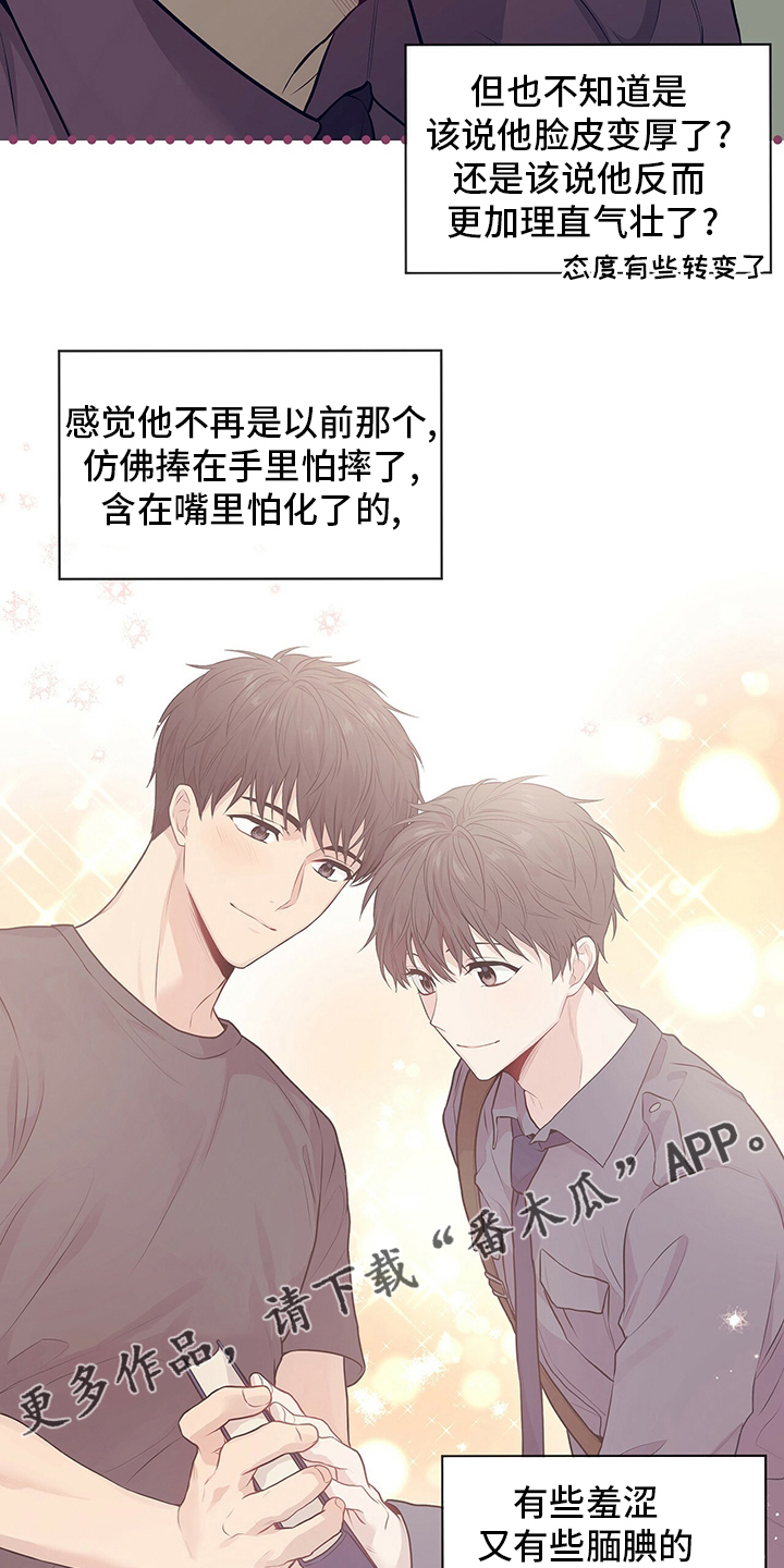 第83章：【第二季】不欢而散24