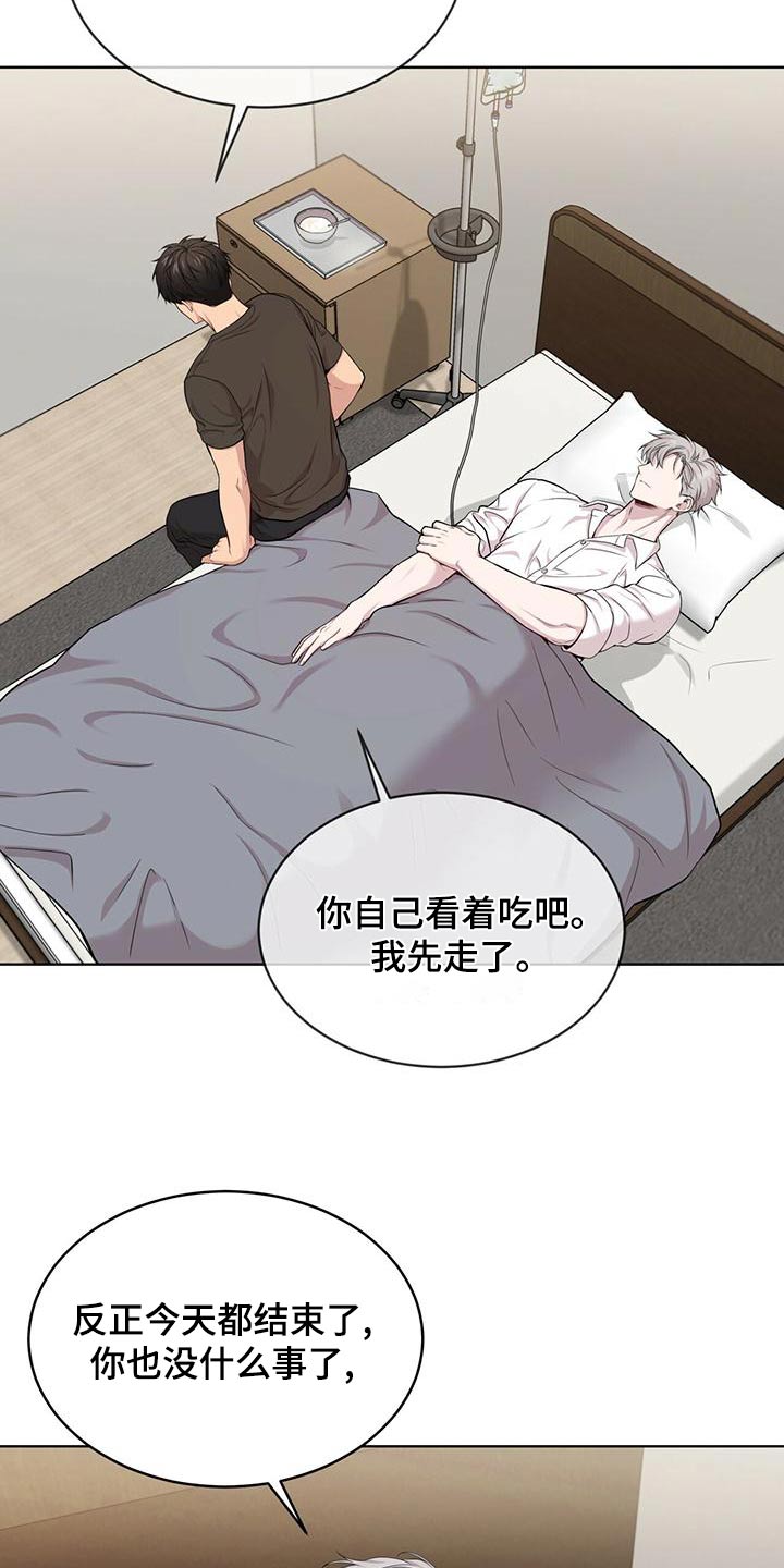 第118章：【第三季】危机20