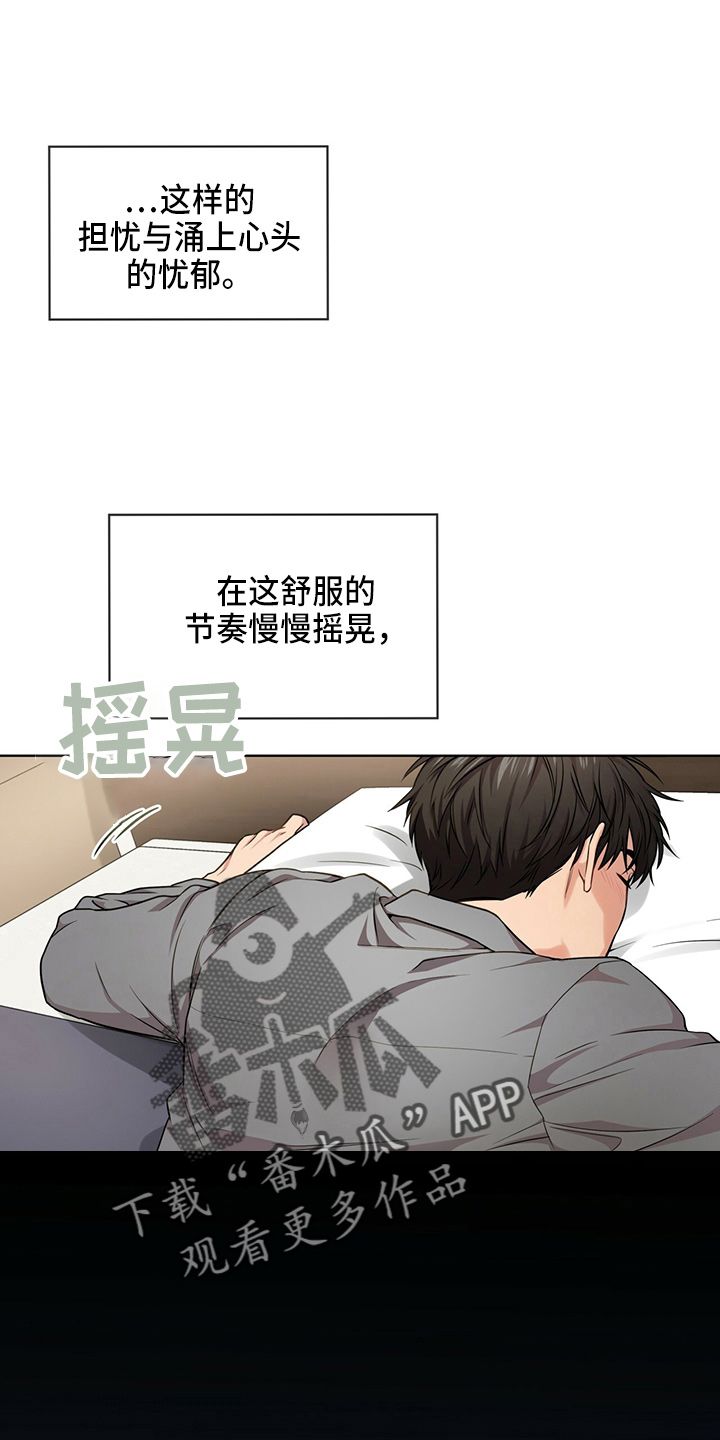 第108章：【第二季】创可贴10