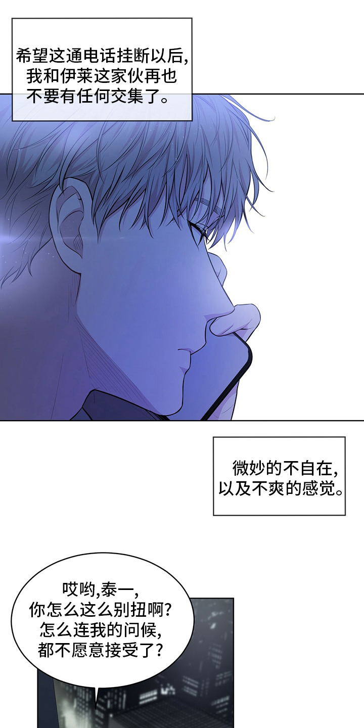 第86章：【第二季】亲近17