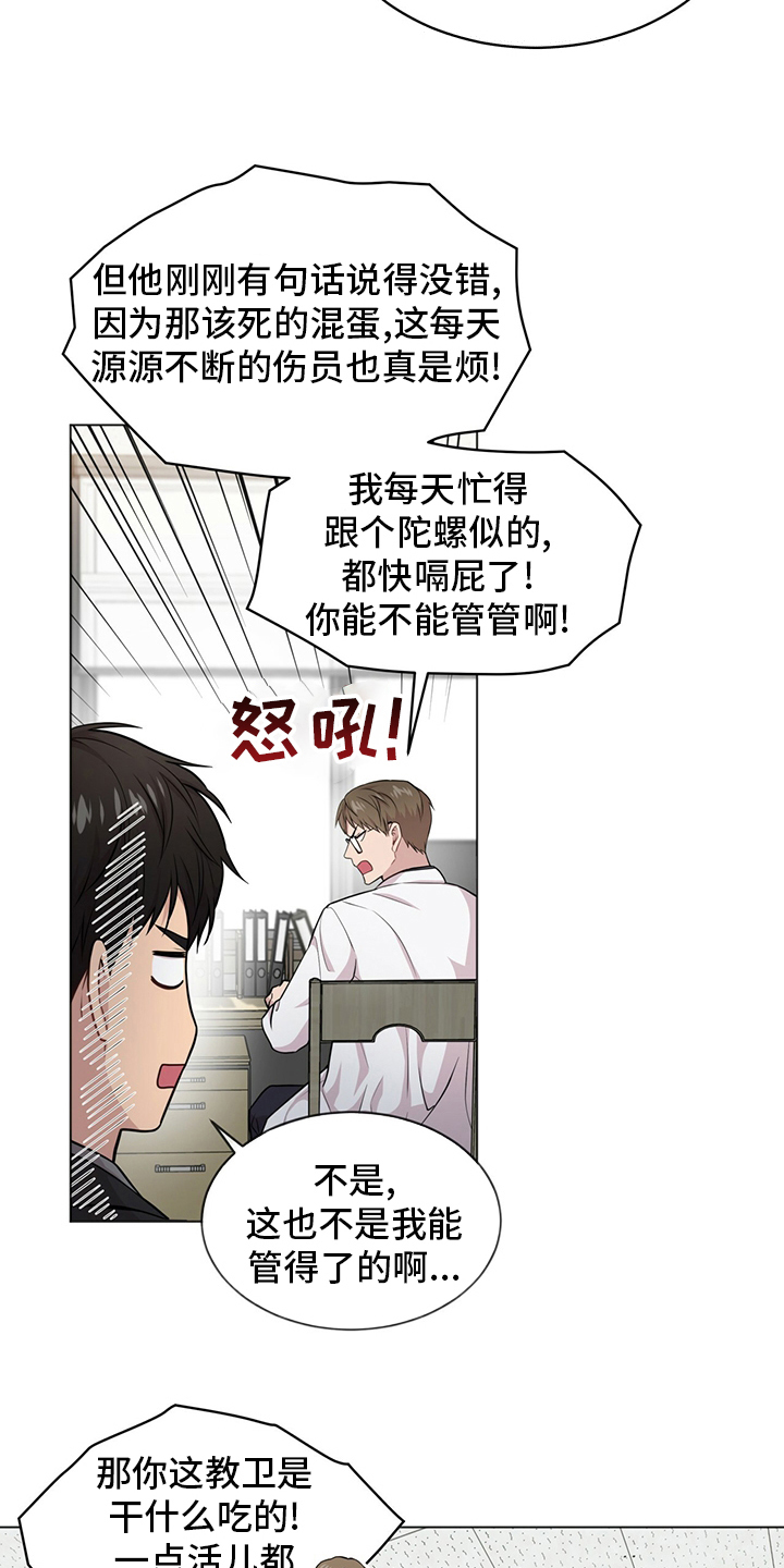第93章：【第二季】排挤10