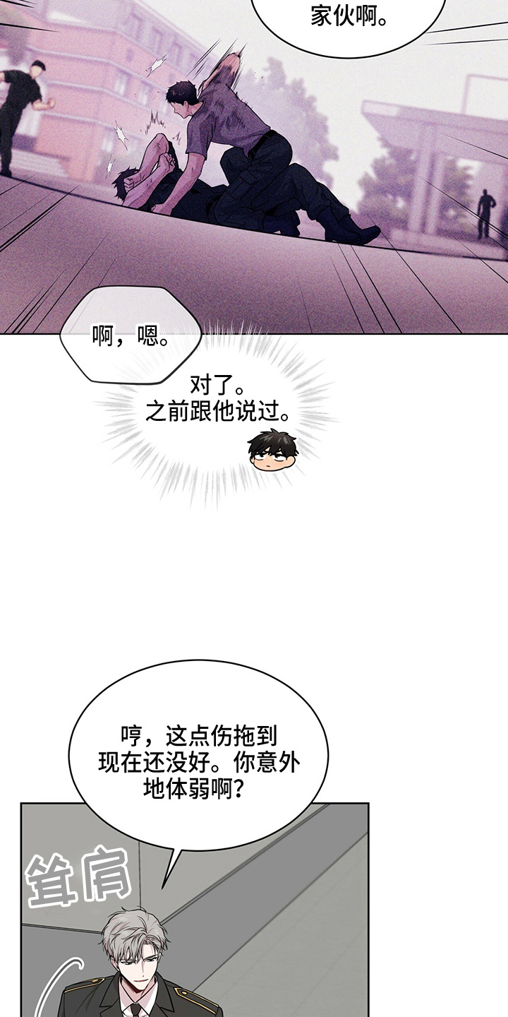 第109章：【第二季】很危险6
