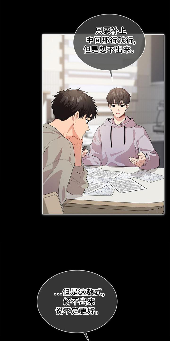 第135章：【第三季】暗号5