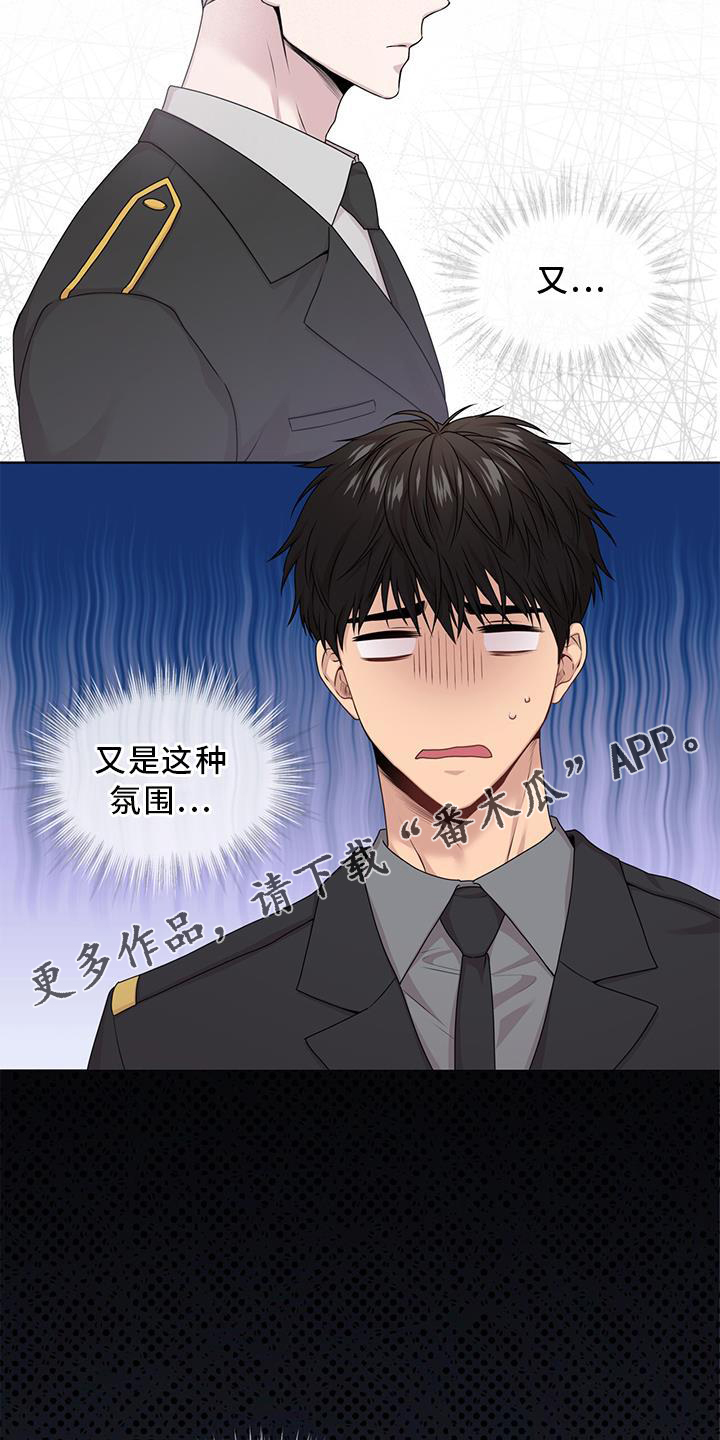 第130章：【第三季】位置12