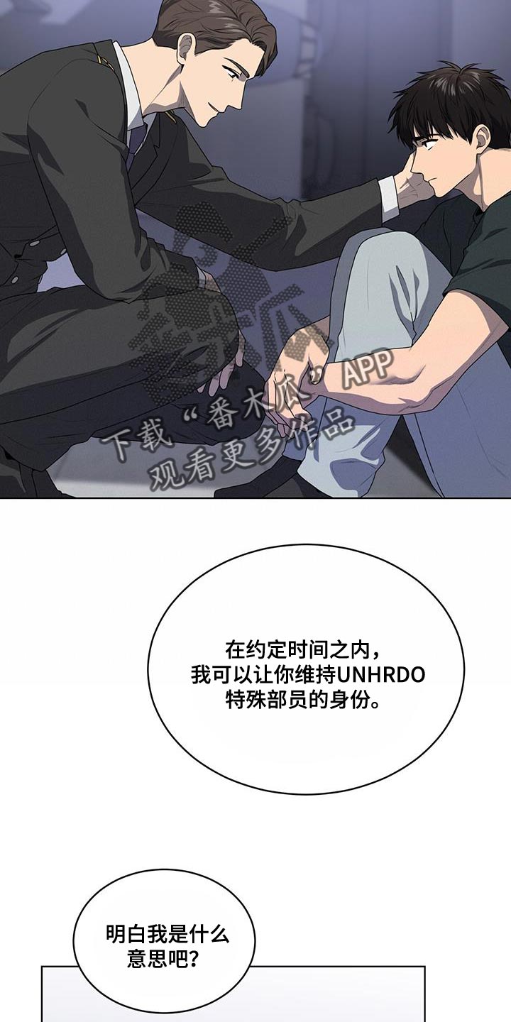 第144章：【第三季】全部消除11
