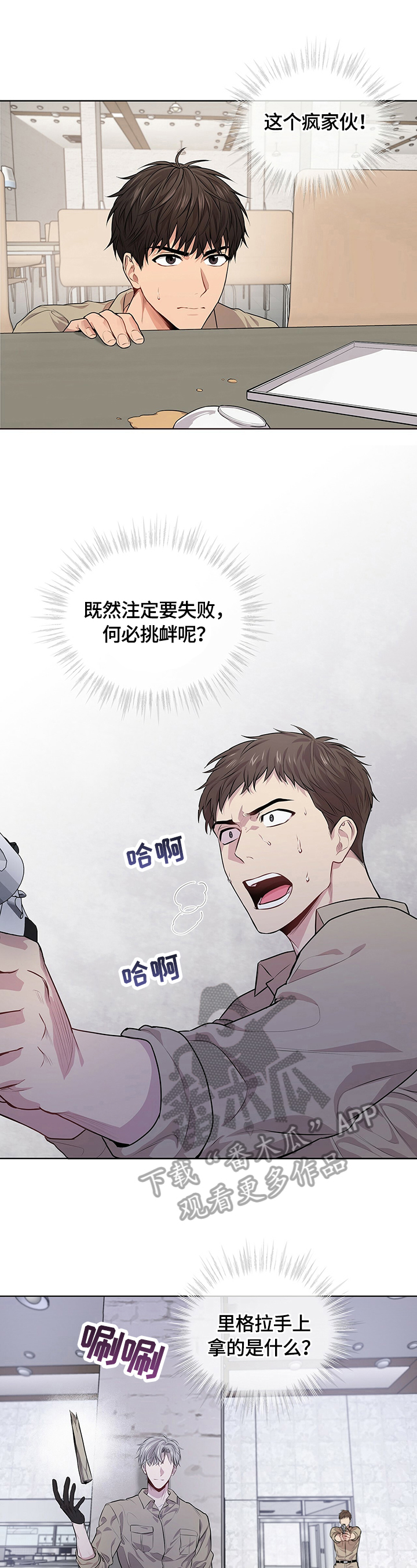 第28章：反转瞬间11
