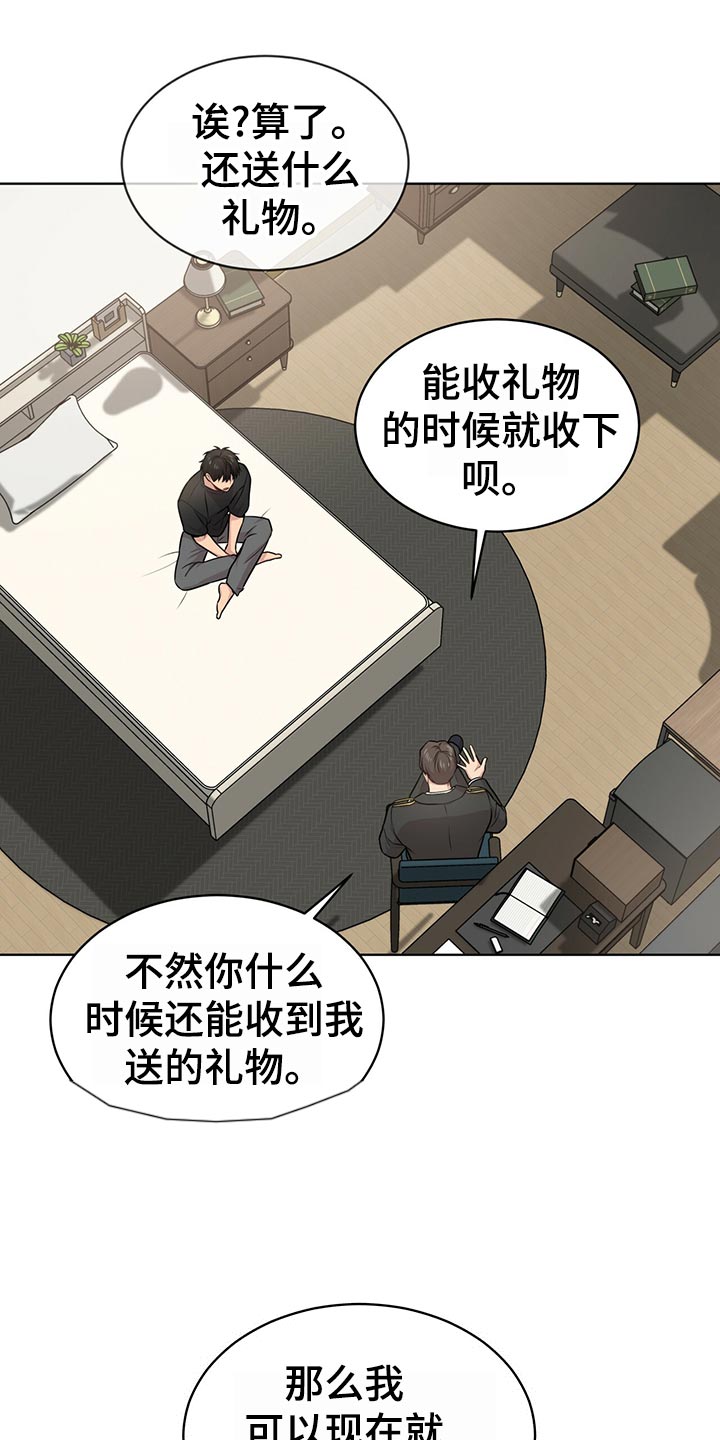 第103章：【第二季】吹风21