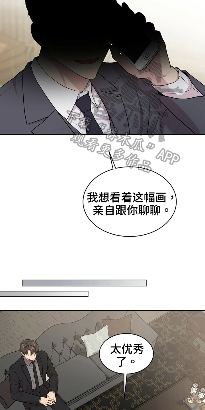 第112章：【第二季】设计图16