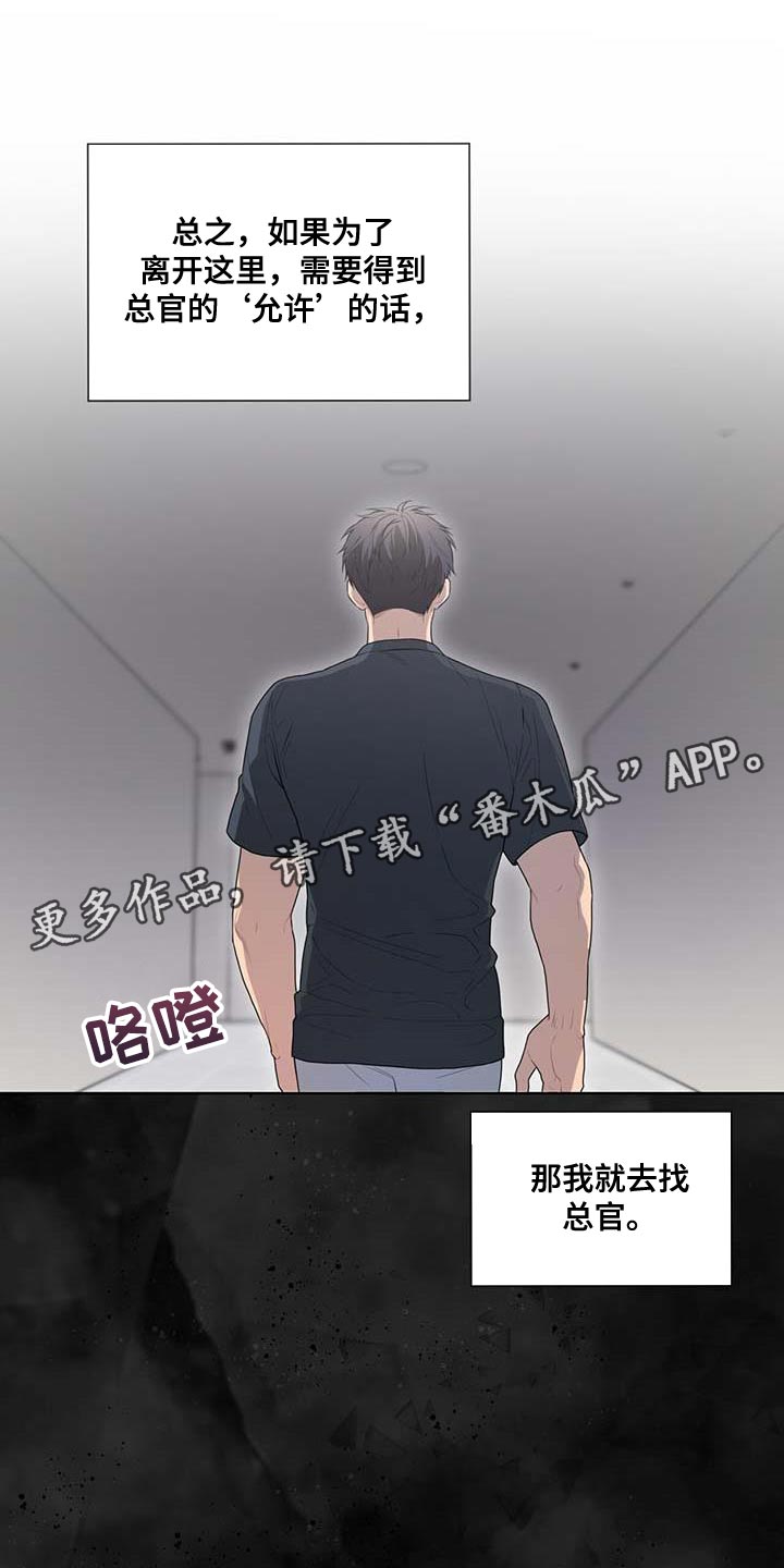 第141章：【第三季】我要离开这里28