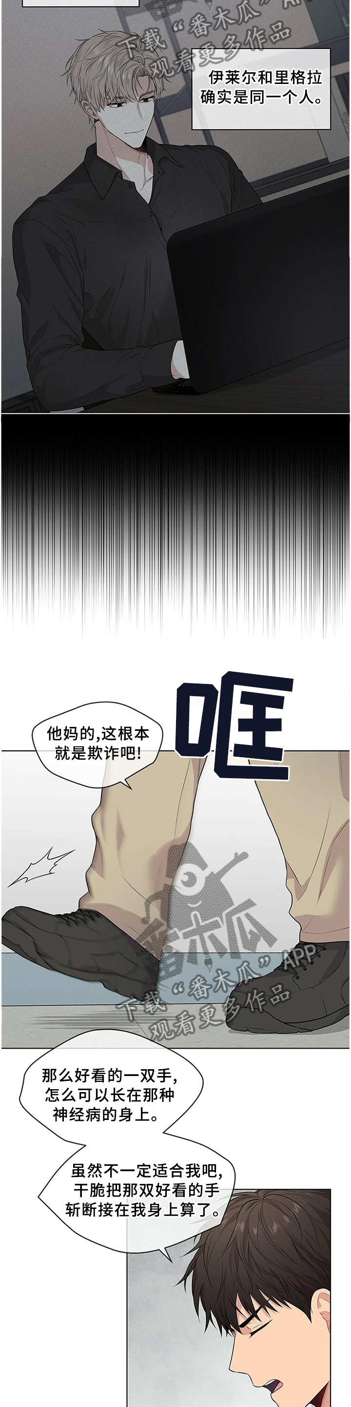 第46章：同一个人9