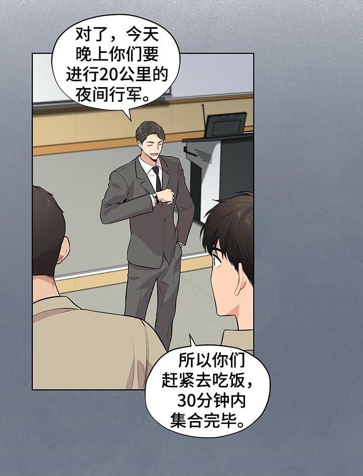 第38章：夜间行军5