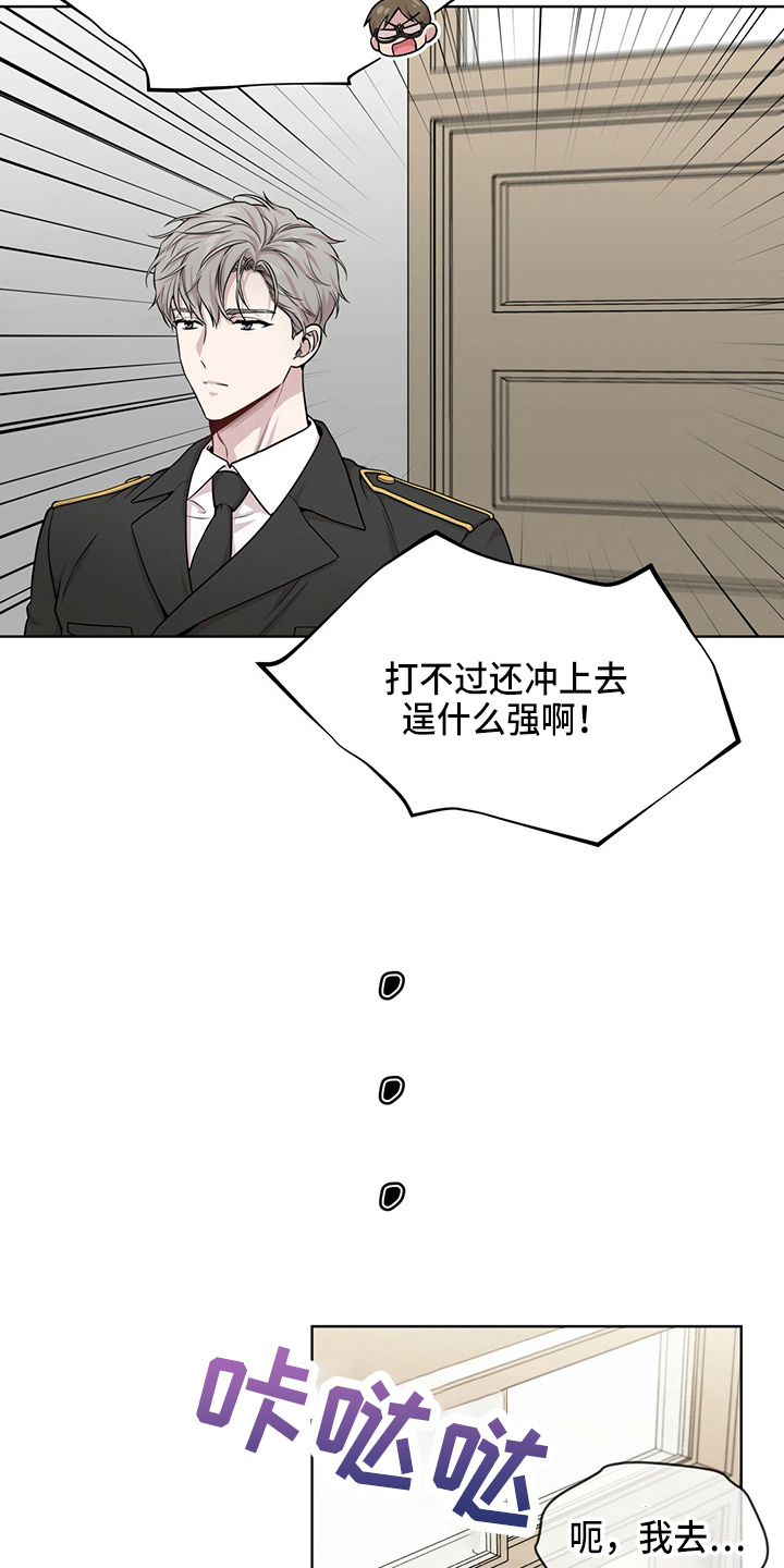 第108章：【第二季】创可贴31