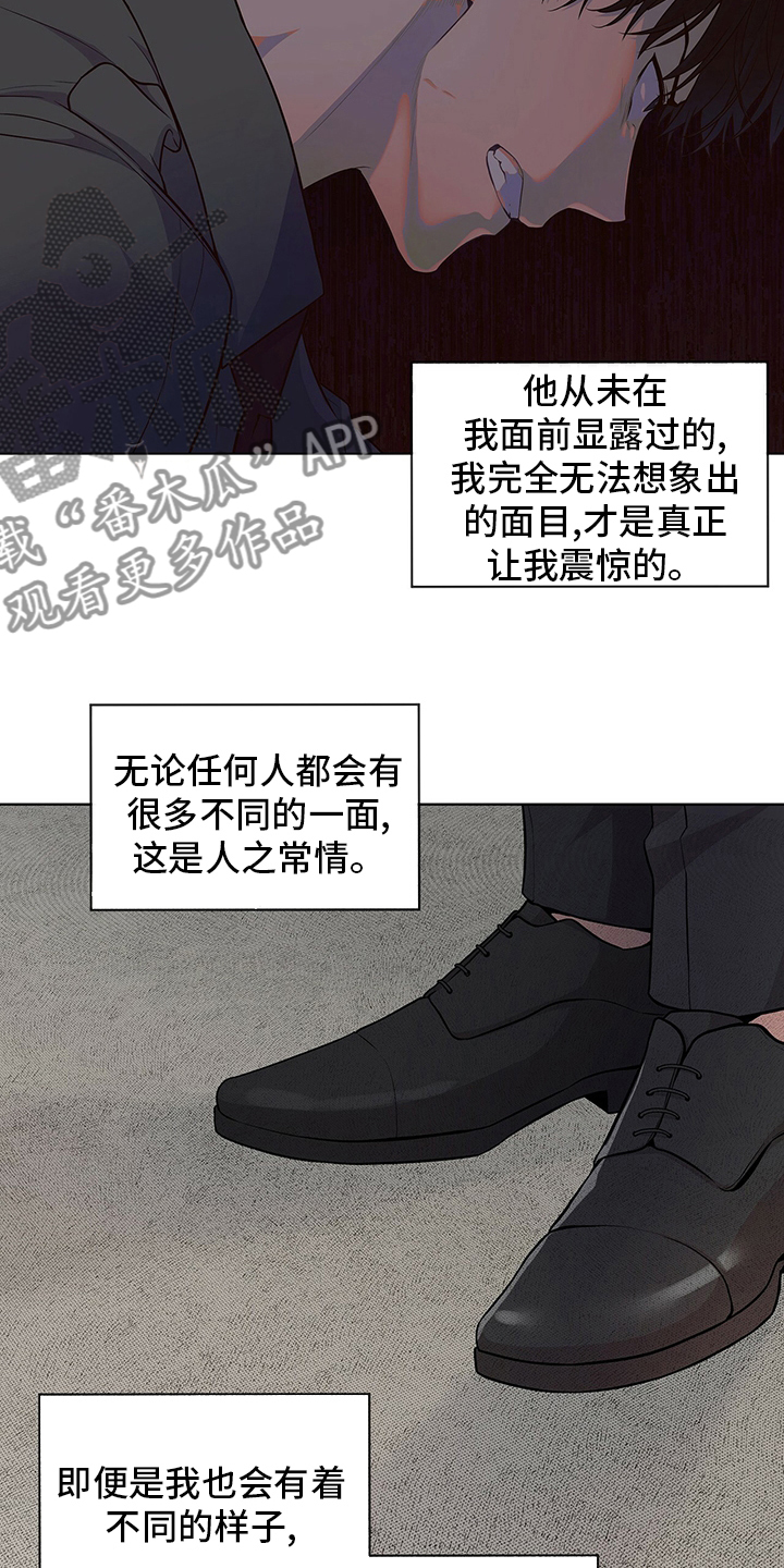 第82章：【第二季】胆大果敢5