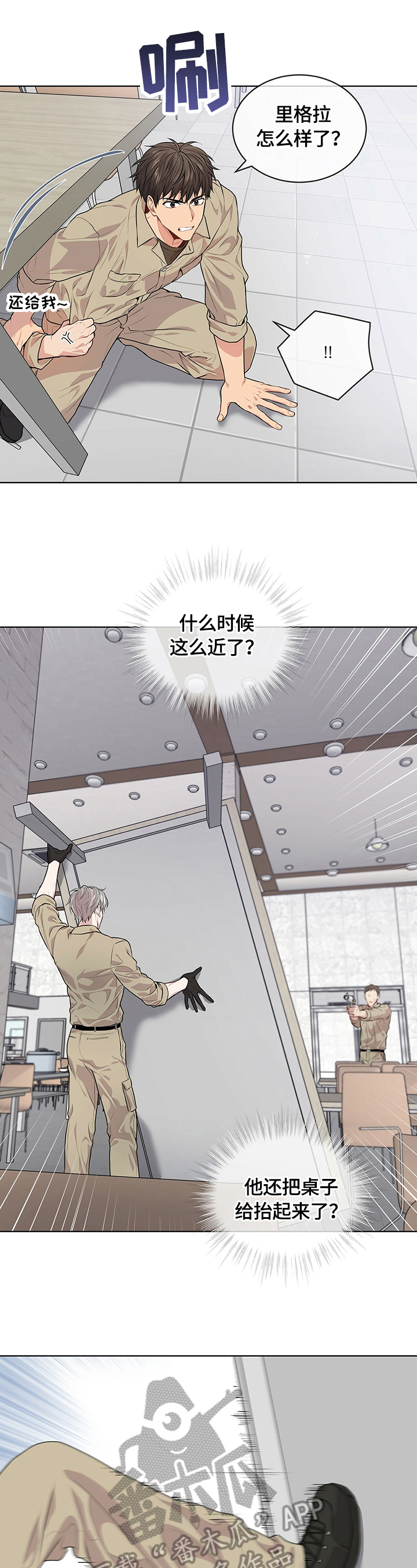 第28章：反转瞬间5
