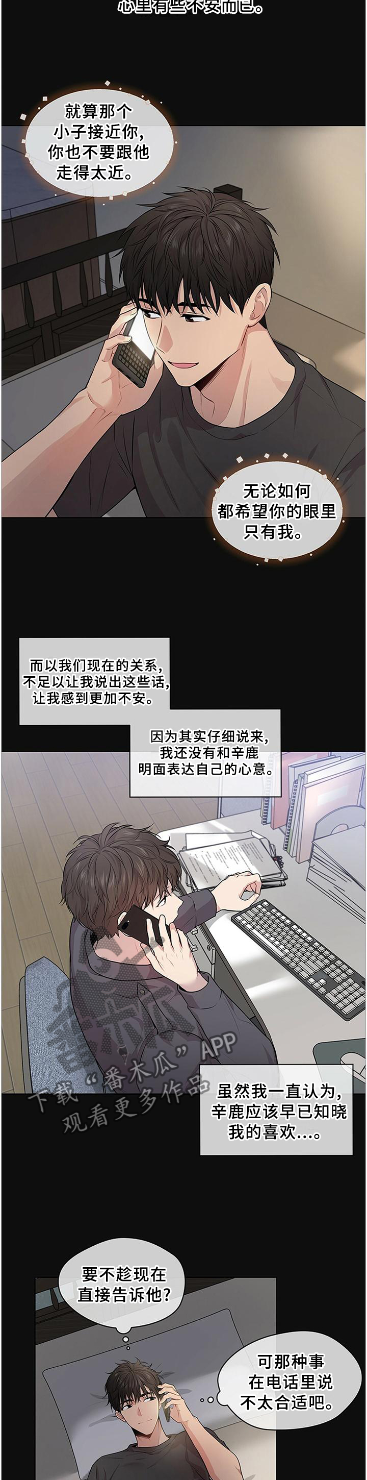 第52章：计划4