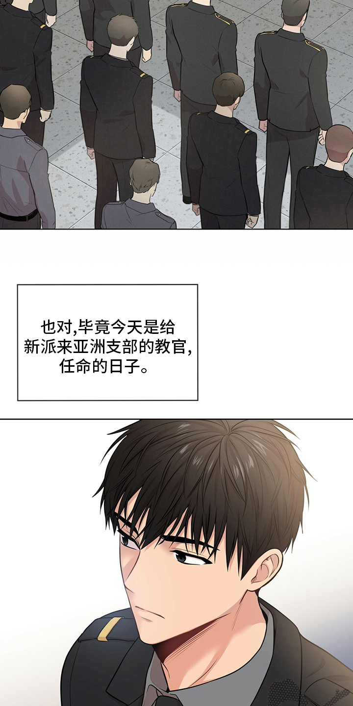 第90章：【第二季】任命23