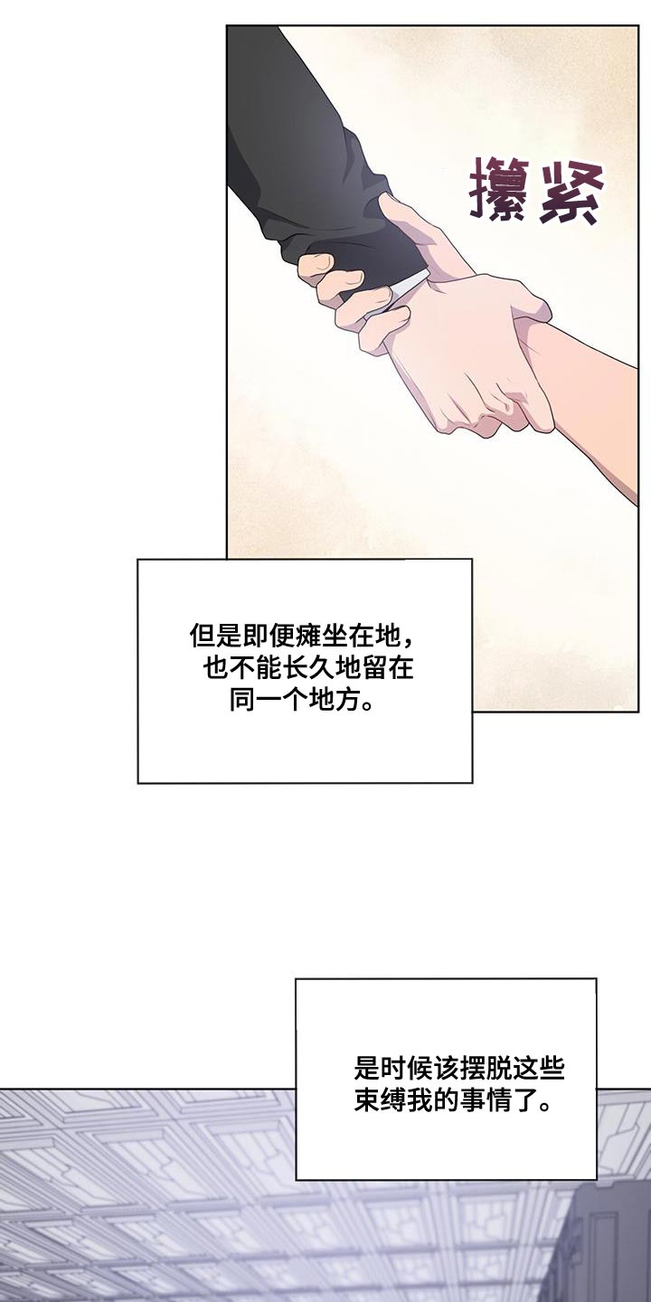 第144章：【第三季】全部消除25